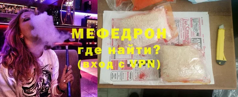 МЕФ mephedrone  Чишмы 